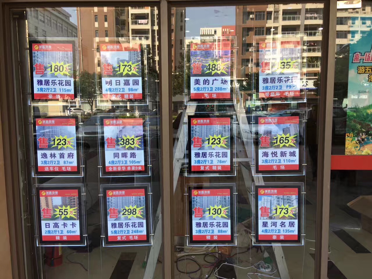 房產(chǎn)中介櫥窗貼led光房源牌水牌薄水晶掛燈箱