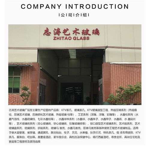 報價 供應(yīng)商 圖片 藝術(shù)玻璃 玻璃隔斷 藝術(shù)玻璃和裝飾玻璃 佛山市南海區(qū)里水志濤玻璃工藝廠