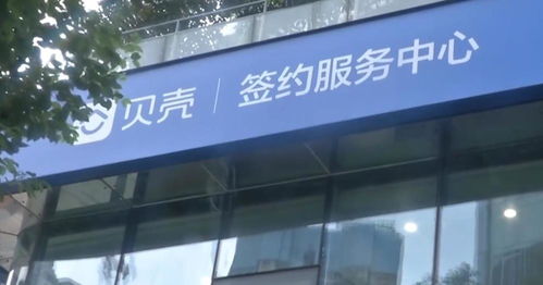 晨意幫忙丨買方違約中介退還5萬定金卻扣押賣方房產(chǎn)證 貝殼找房 工作人員不夠嚴謹