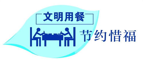 安寧區(qū)全力推進(jìn)文明餐桌行動(dòng)