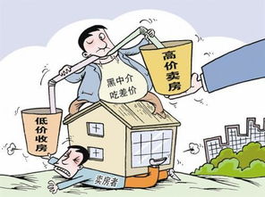 怎樣買(mǎi)到便宜的二手房 先來(lái)了解中介慣用套路