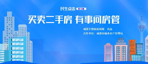 民生熱點(diǎn)問答 二手房交易稅金與就業(yè)穩(wěn)定性分析